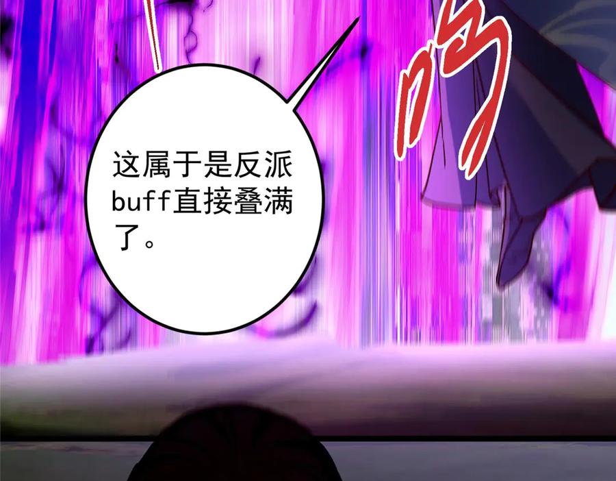 掌门低调点 456 真的好想吞他呀 第140页