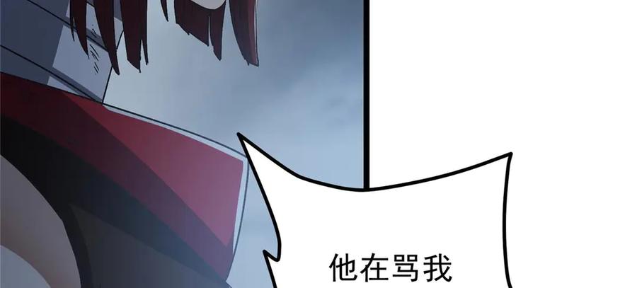 掌门低调点 456 真的好想吞他呀 第183页