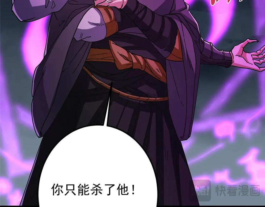 掌门低调点 456 真的好想吞他呀 第170页