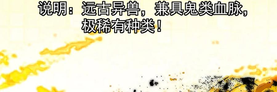 掌门低调点 456 真的好想吞他呀 第156页