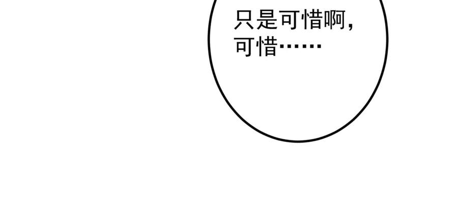 掌门低调点 456 真的好想吞他呀 第174页
