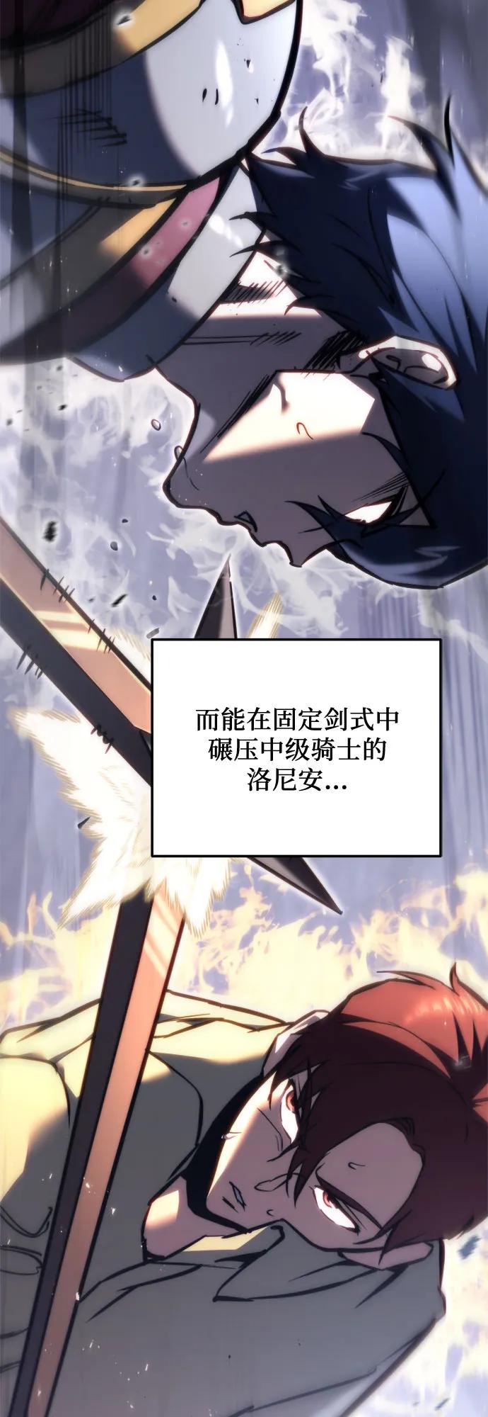 《灭门家族的重生者》第47话 第51页