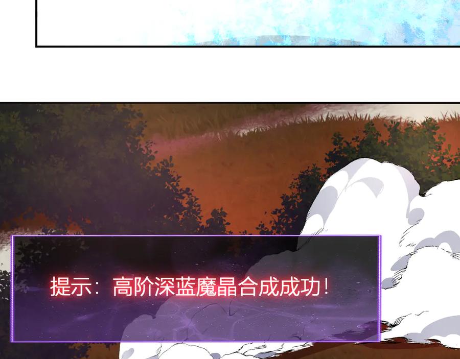 《我化身魔神，成为灭世巨兽！》第46话 刷怪升级！ 第80页
