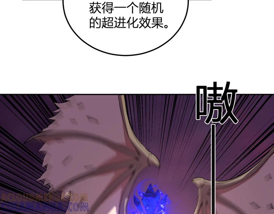 《我化身魔神，成为灭世巨兽！》第46话 刷怪升级！ 第85页