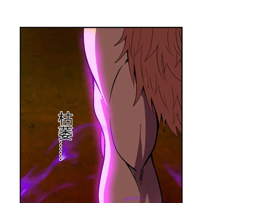 《我化身魔神，成为灭世巨兽！》第46话 刷怪升级！ 第94页