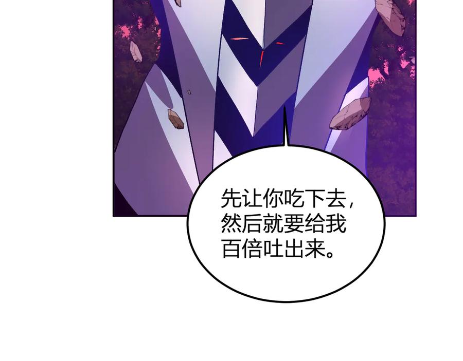 《我化身魔神，成为灭世巨兽！》第46话 刷怪升级！ 第126页