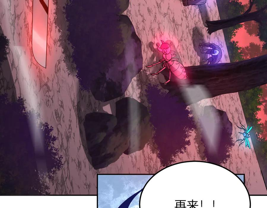《我化身魔神，成为灭世巨兽！》第46话 刷怪升级！ 第44页