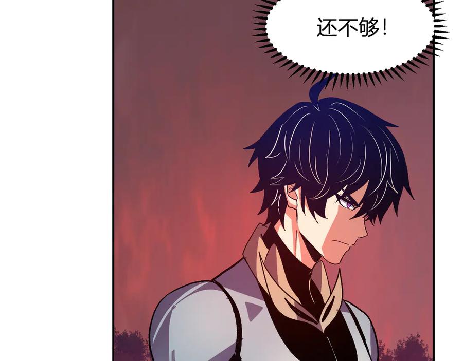 《我化身魔神，成为灭世巨兽！》第46话 刷怪升级！ 第64页