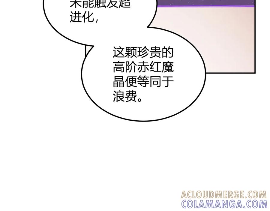 《我化身魔神，成为灭世巨兽！》第46话 刷怪升级！ 第37页