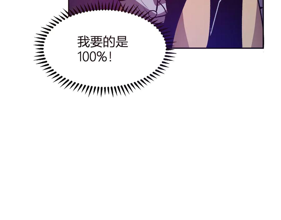 《我化身魔神，成为灭世巨兽！》第46话 刷怪升级！ 第66页
