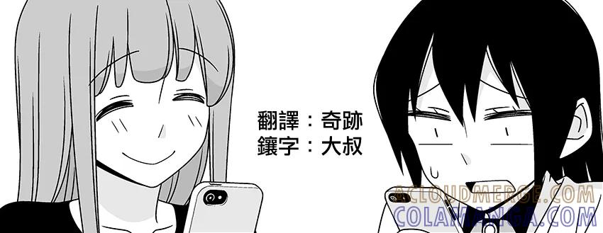 《恋爱四格小剧场》陷阱 第2页