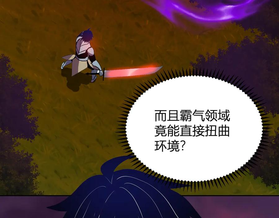 《我化身魔神，成为灭世巨兽！》第46话 刷怪升级！ 第98页