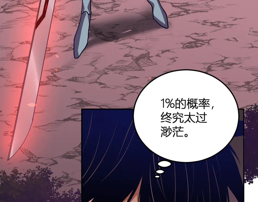 《我化身魔神，成为灭世巨兽！》第46话 刷怪升级！ 第35页