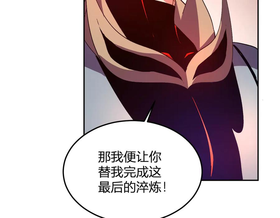 《我化身魔神，成为灭世巨兽！》第46话 刷怪升级！ 第114页