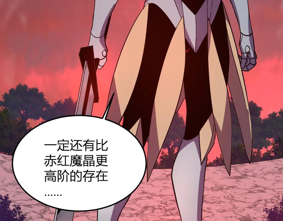 《我化身魔神，成为灭世巨兽！》第46话 刷怪升级！ 第40页