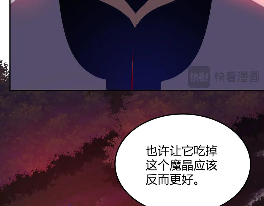 《我化身魔神，成为灭世巨兽！》第46话 刷怪升级！ 第110页