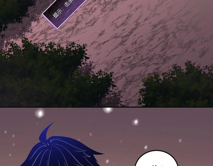 《我化身魔神，成为灭世巨兽！》第46话 刷怪升级！ 第24页