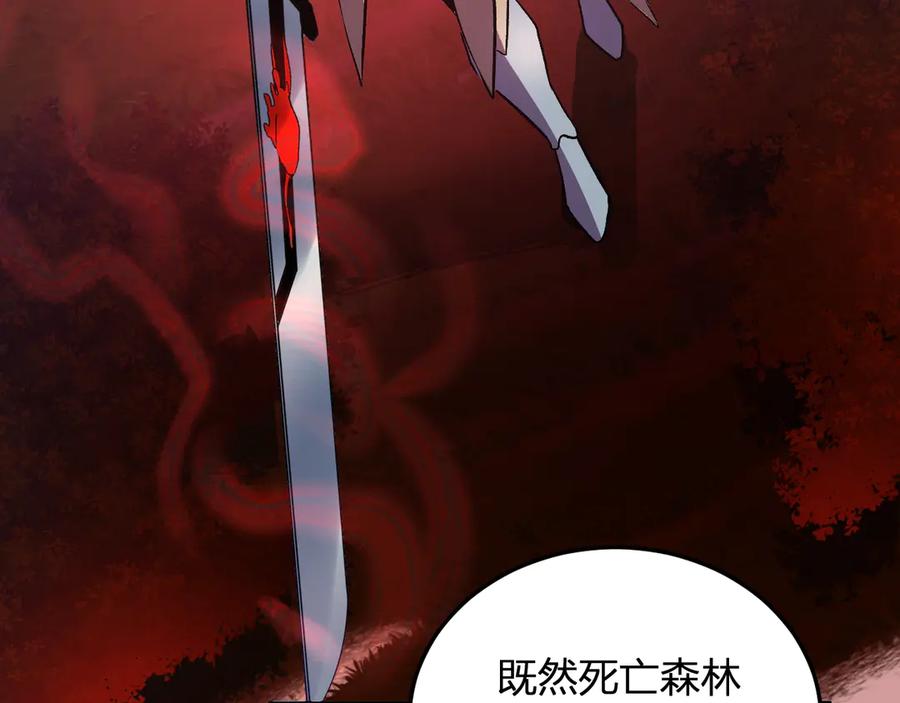 《我化身魔神，成为灭世巨兽！》第46话 刷怪升级！ 第112页