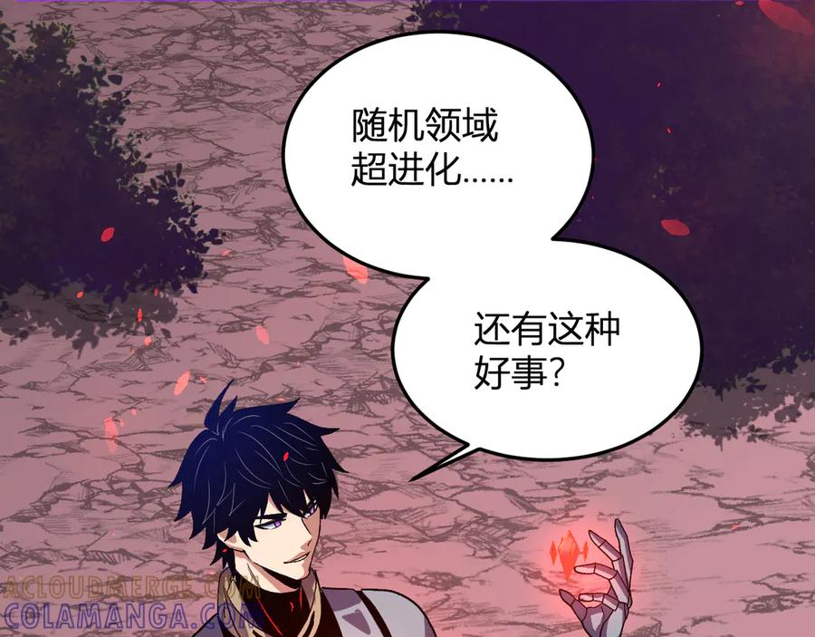 《我化身魔神，成为灭世巨兽！》第46话 刷怪升级！ 第33页