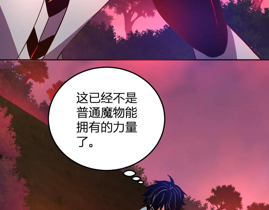 《我化身魔神，成为灭世巨兽！》第46话 刷怪升级！ 第100页