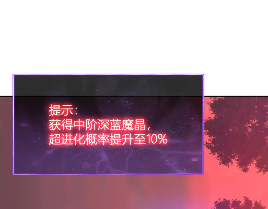 《我化身魔神，成为灭世巨兽！》第46话 刷怪升级！ 第60页