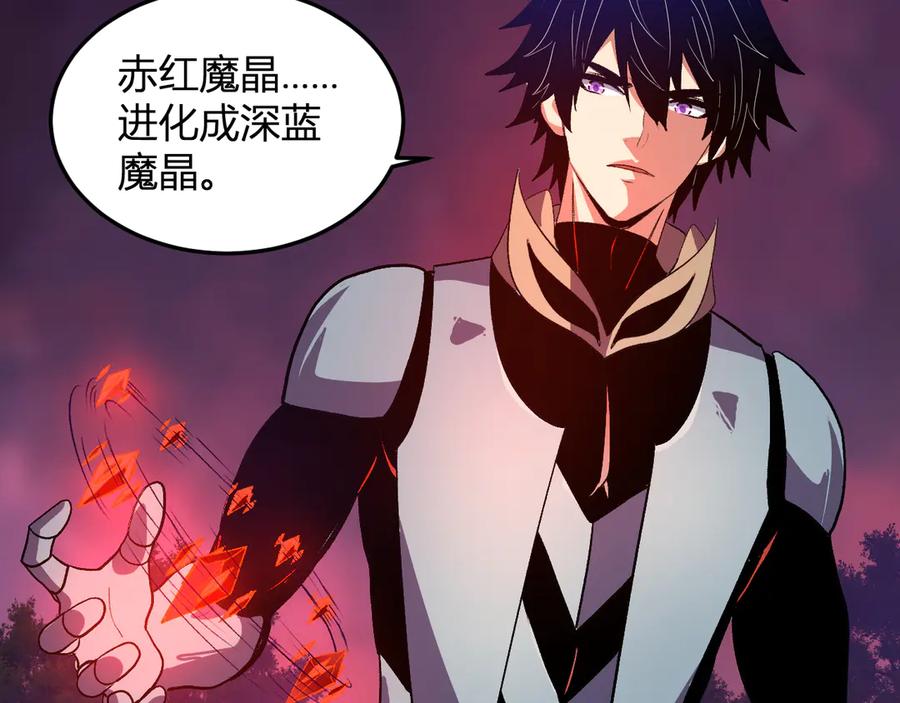 《我化身魔神，成为灭世巨兽！》第46话 刷怪升级！ 第56页