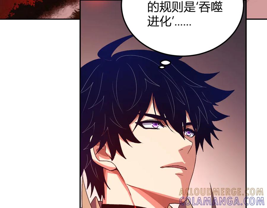 《我化身魔神，成为灭世巨兽！》第46话 刷怪升级！ 第113页