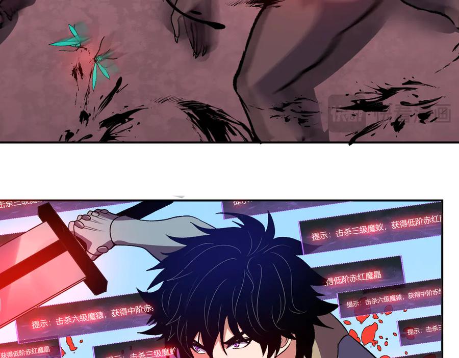 《我化身魔神，成为灭世巨兽！》第46话 刷怪升级！ 第51页