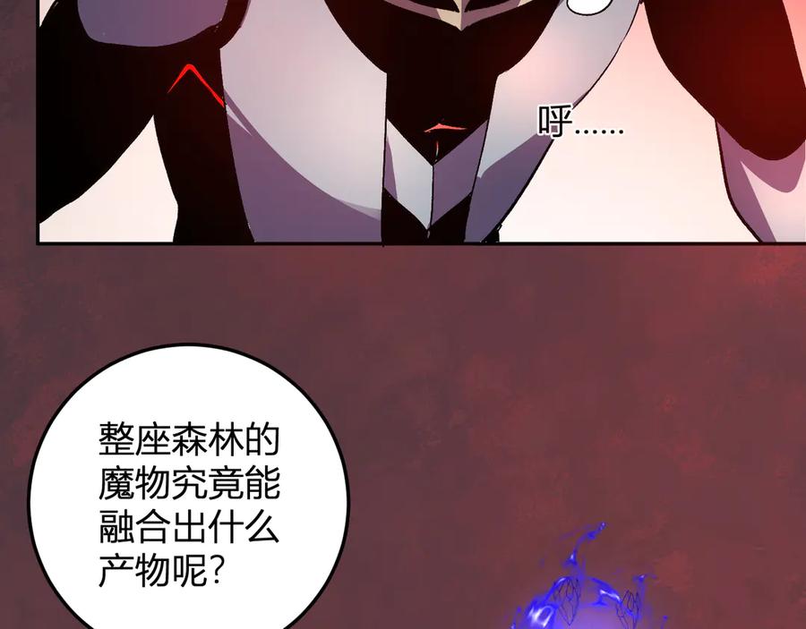 《我化身魔神，成为灭世巨兽！》第46话 刷怪升级！ 第71页