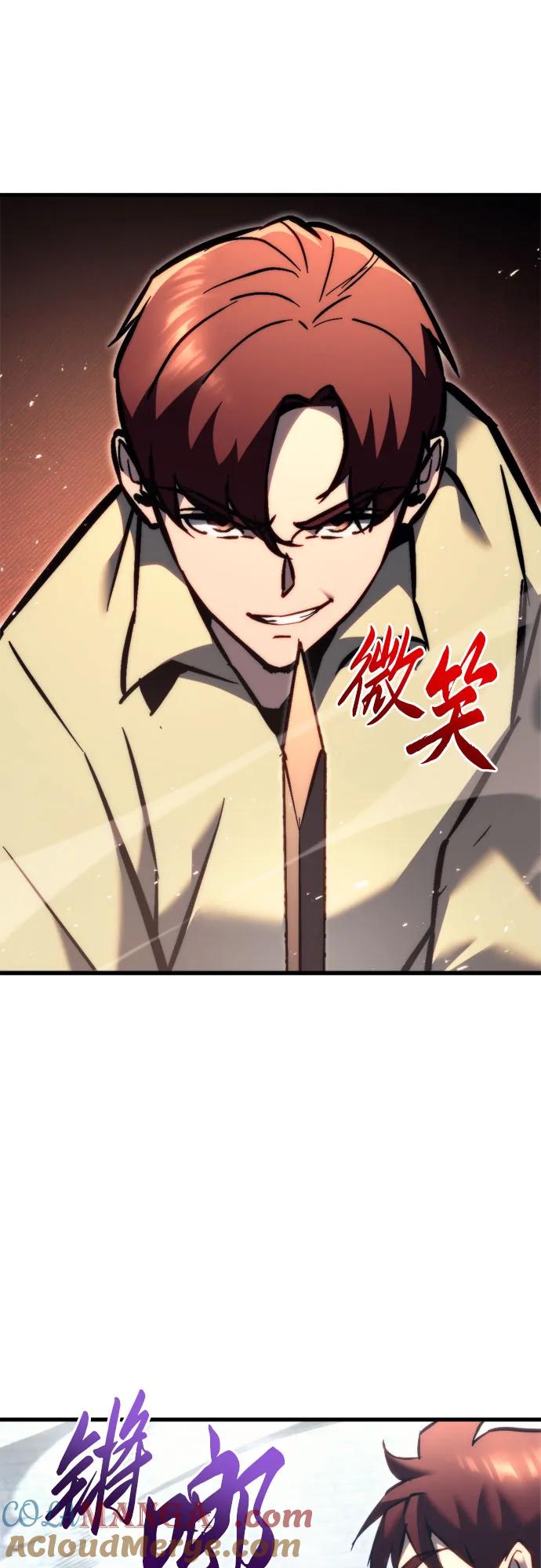 《灭门家族的重生者》第47话 第49页