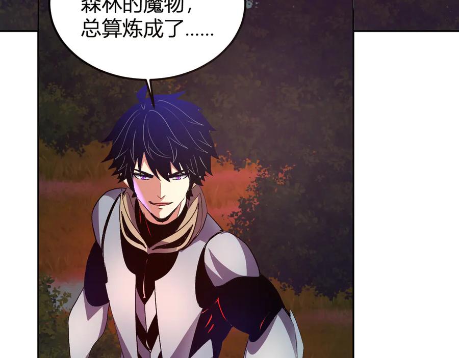 《我化身魔神，成为灭世巨兽！》第46话 刷怪升级！ 第83页