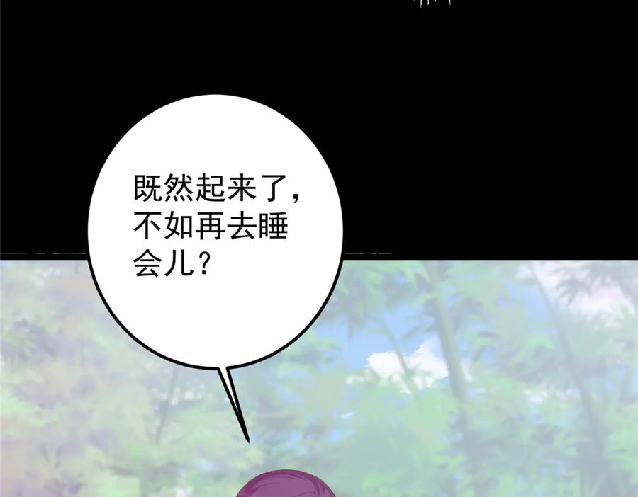 掌门低调点 460 双圣送来的至宝？ 第64页