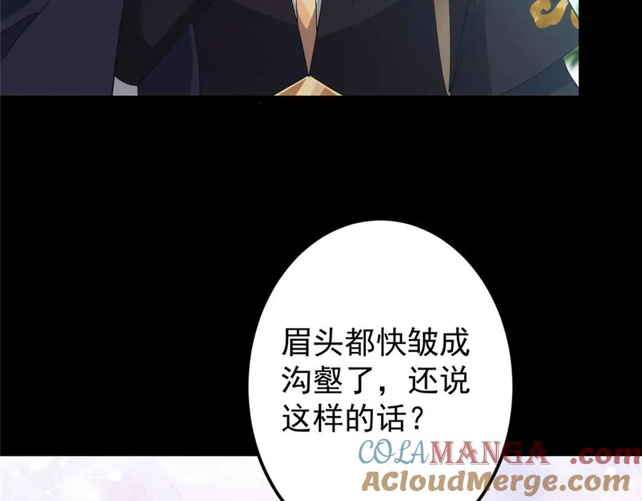 掌门低调点 460 双圣送来的至宝？ 第57页