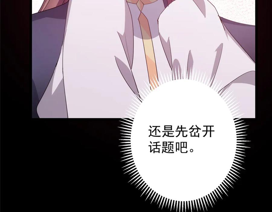 掌门低调点 460 双圣送来的至宝？ 第63页