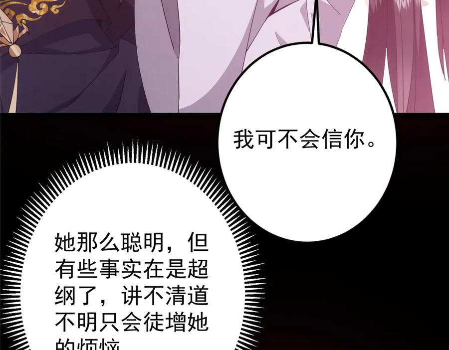 掌门低调点 460 双圣送来的至宝？ 第60页