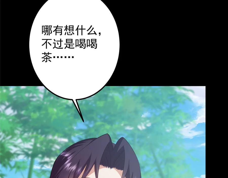 掌门低调点 460 双圣送来的至宝？ 第54页