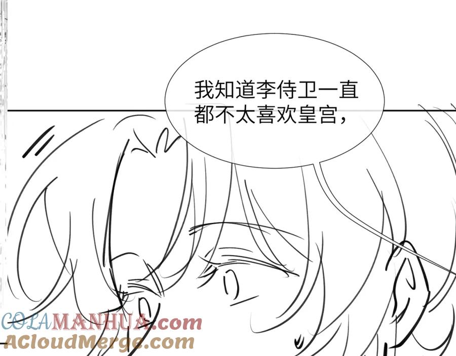 病态诱捕 第48话 他的计谋 第82页