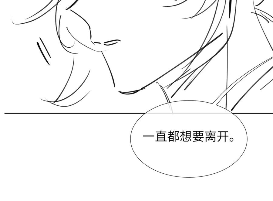 病态诱捕 第48话 他的计谋 第83页