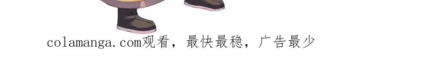 病态诱捕 第48话 他的计谋 第85页