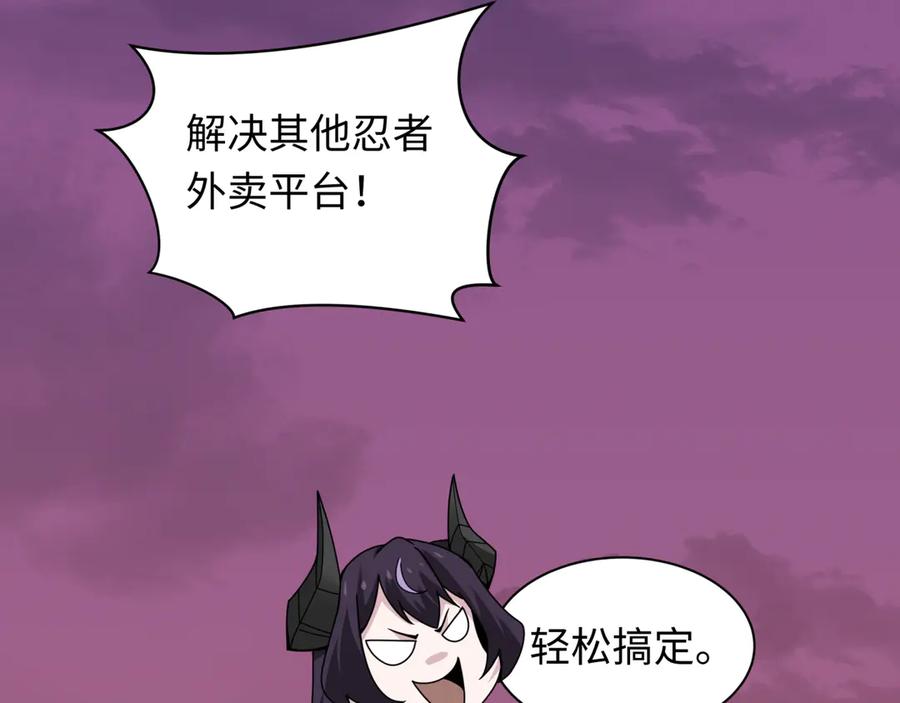 全球诡异时代 第472话- 林风遭遇黑中介！ 第162页