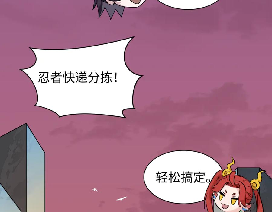 全球诡异时代 第472话- 林风遭遇黑中介！ 第163页