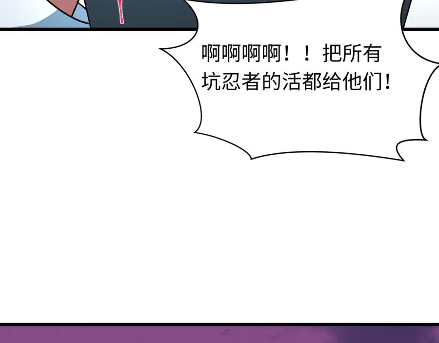 全球诡异时代 第472话- 林风遭遇黑中介！ 第159页