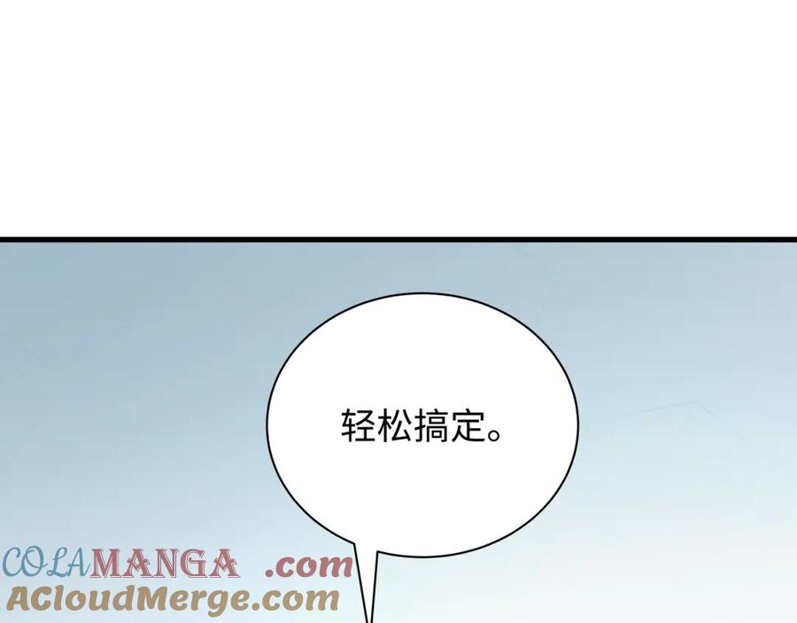 全球诡异时代 第472话- 林风遭遇黑中介！ 第153页