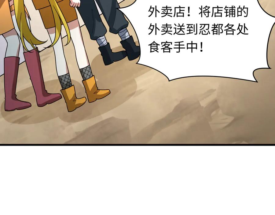 全球诡异时代 第472话- 林风遭遇黑中介！ 第152页