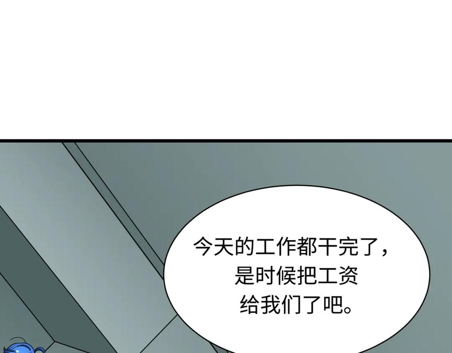 全球诡异时代 第472话- 林风遭遇黑中介！ 第168页