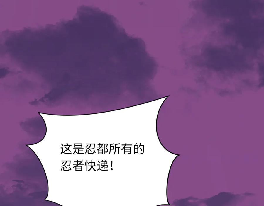 全球诡异时代 第472话- 林风遭遇黑中介！ 第160页