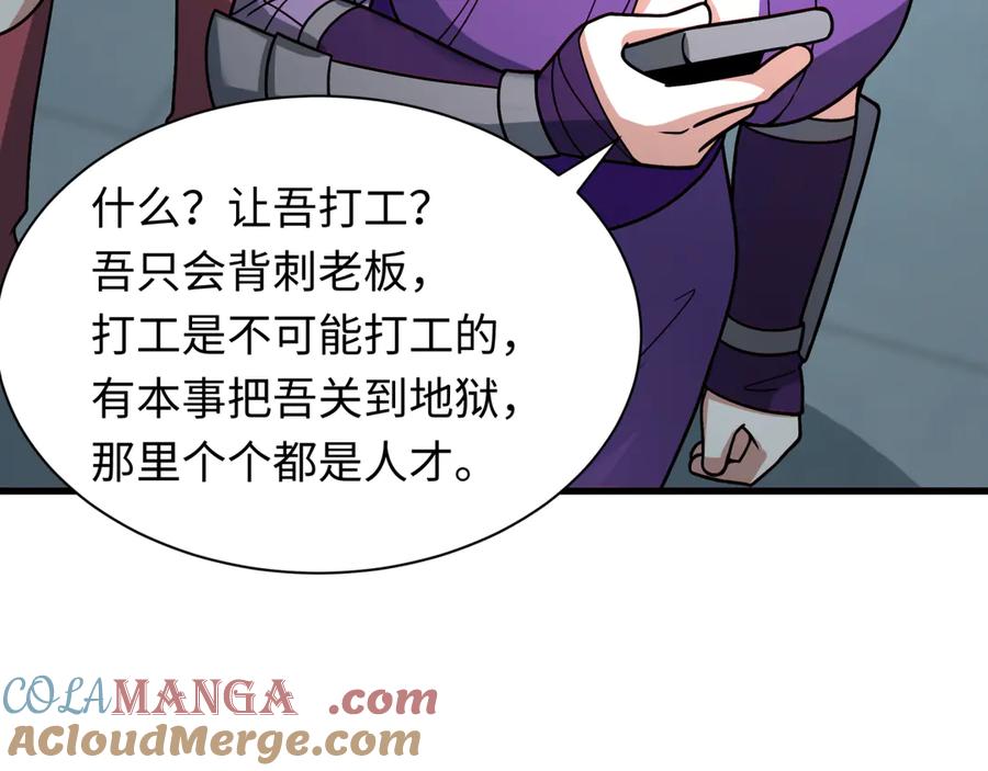 全球诡异时代 第472话- 林风遭遇黑中介！ 第149页