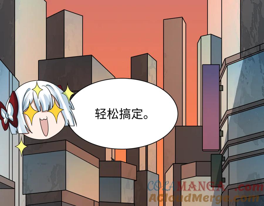 全球诡异时代 第472话- 林风遭遇黑中介！ 第165页