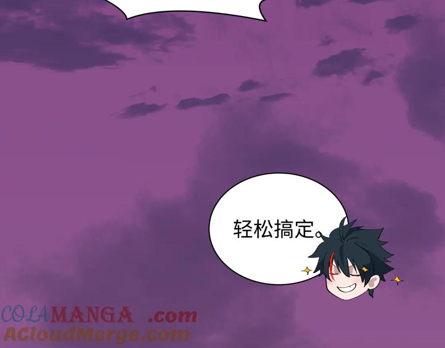 全球诡异时代 第472话- 林风遭遇黑中介！ 第161页