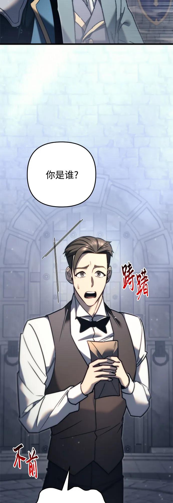 《灭门家族的重生者》第49话 第53页